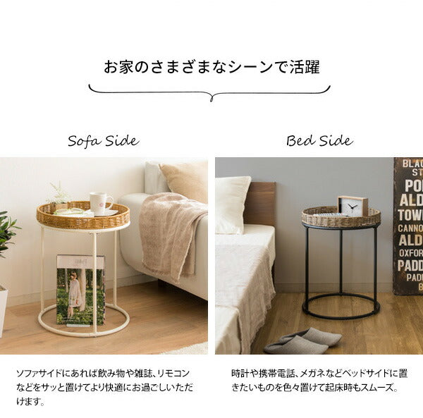 ラタン調 サイドテーブル Rotolia(ロトリア) 円形 ナイトテーブル 軽量 丸テーブル(代引不可)