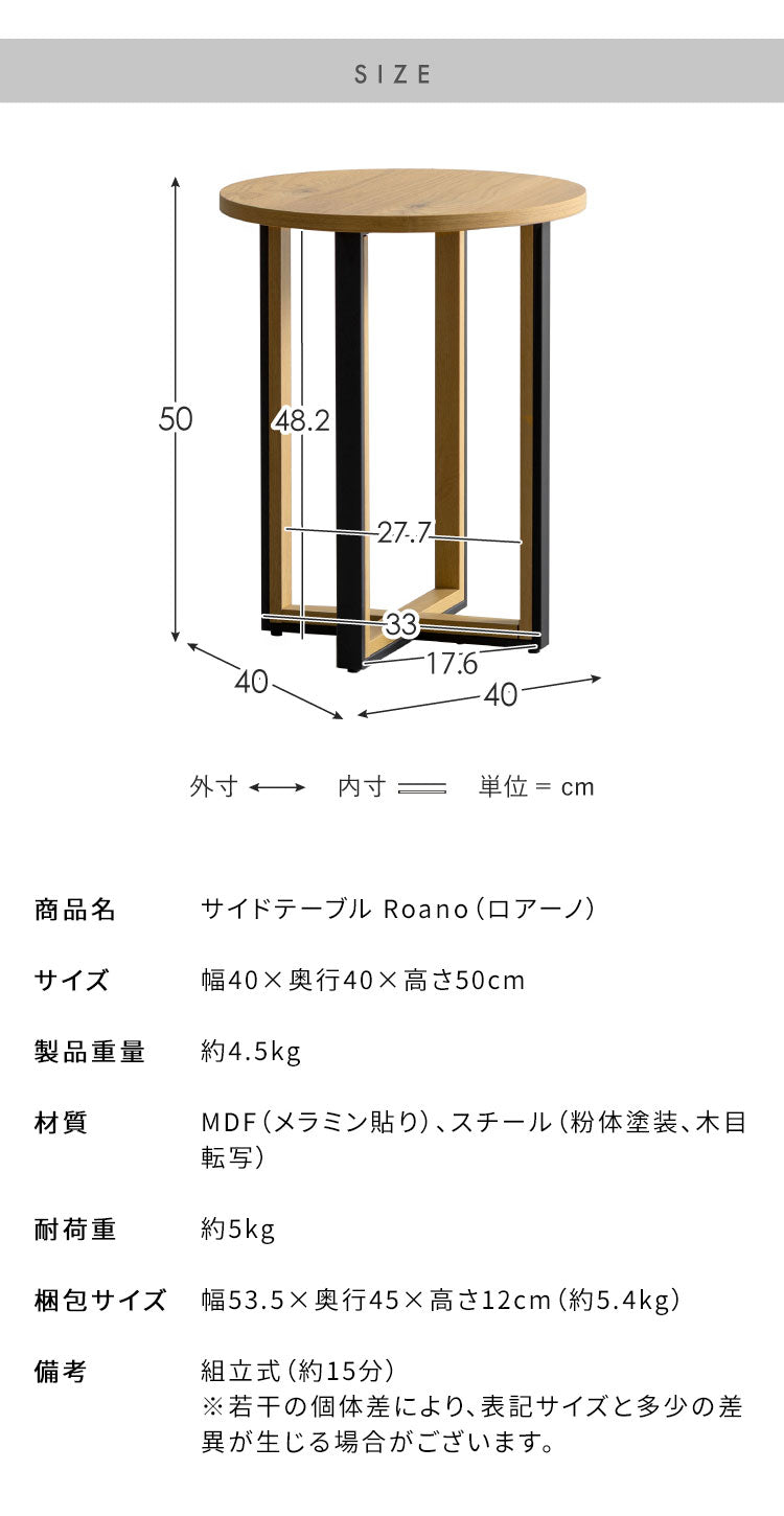 サイドテーブル ラウンドサイドテーブル ラウンド天板 ソファ横 ベッド横 テーブル シンプル おしゃれ コンパクトサイズ 高さ50cm ソファサイド ベッドサイド ライトスタンド Roano ロアーノ(代引不可)