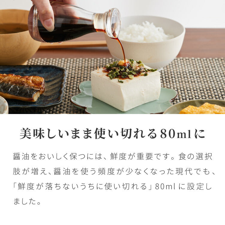 THE 液だれしない 醤油差し 80ml 日本製 紙箱入り 鮮度 調味料ポット オイル ビネガー 透明 ガラス 硝子 クリスタル クリスタルガラス おしゃれ レトロ シンプル 卓上調味料 卓上小物 中川政七商店 ザ
