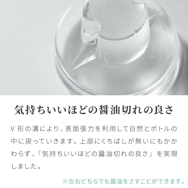 THE 液だれしない 醤油差し 80ml 日本製 紙箱入り 鮮度 調味料ポット オイル ビネガー 透明 ガラス 硝子 クリスタル クリスタルガラス おしゃれ レトロ シンプル 卓上調味料 卓上小物 中川政七商店 ザ