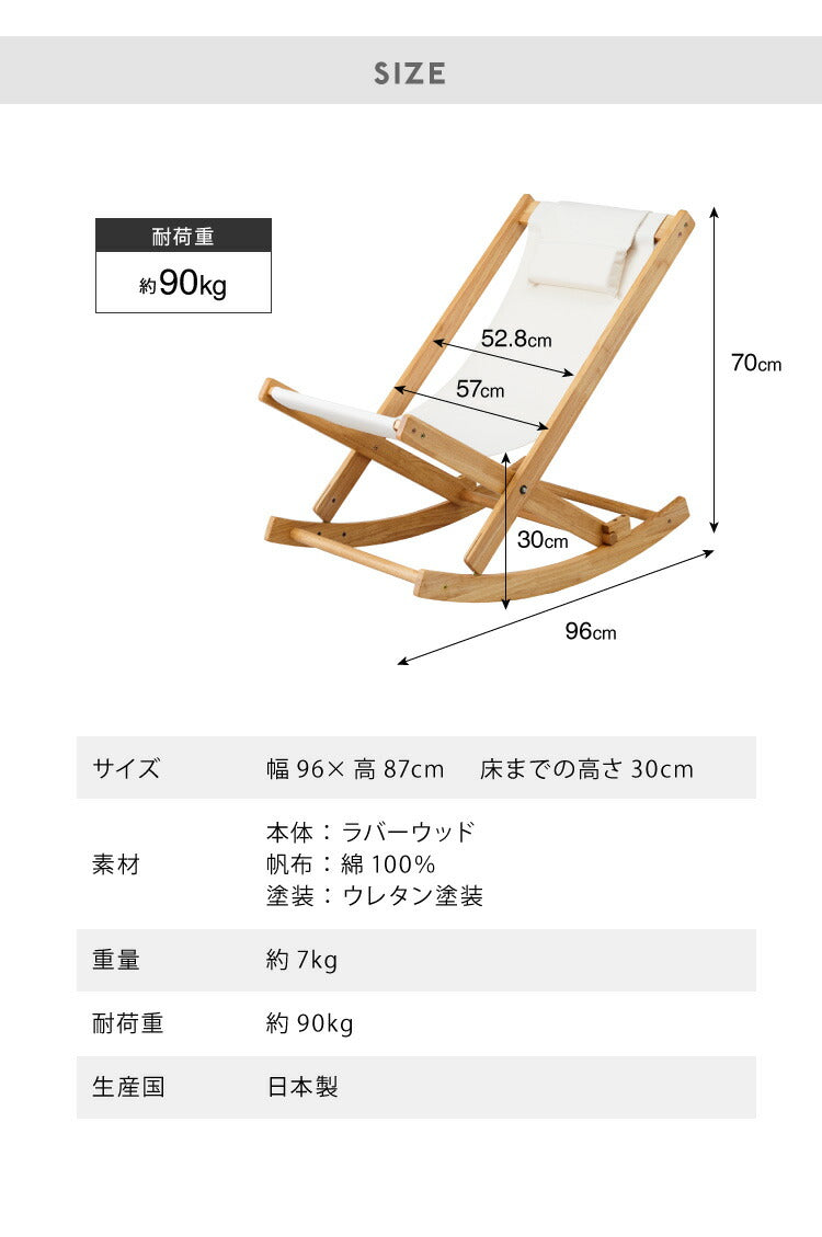 国産 中居木工 折りたたみ出来る ロッキングチェアー 折りたたみ可能でコンパクトに収納 北欧風 椅子 心地よい揺れ ギフト(代引不可)