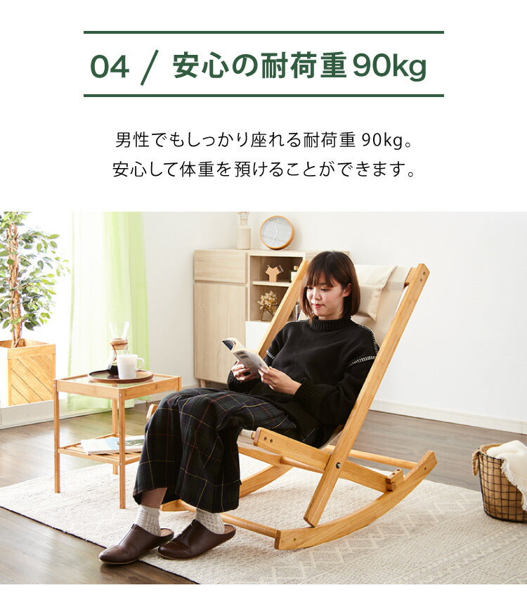 国産 中居木工 折りたたみ出来る ロッキングチェアー 折りたたみ可能でコンパクトに収納 北欧風 椅子 心地よい揺れ ギフト(代引不可)