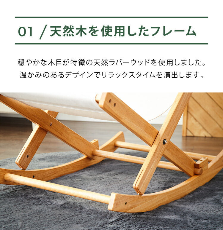 国産 中居木工 折りたたみ出来る ロッキングチェアー 折りたたみ可能でコンパクトに収納 北欧風 椅子 心地よい揺れ ギフト(代引不可)