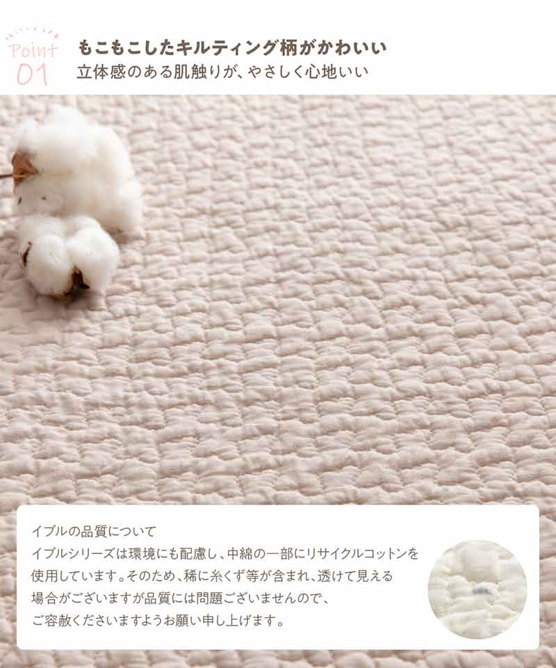 イブル 敷きパッド CLOUD柄 綿100% ベビーサイズ mofua モフア 洗える 丸洗い おしゃれ かわいい 低ホルム 韓国インテリア マタニティ 赤ちゃん ベビー キルティング ベッドパッド ベッドシーツ 敷き布団 敷布団