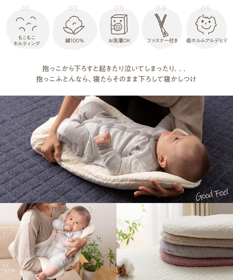 イブル 抱っこふとん CLOUD柄 綿100% 40×70cm mofua モフア 洗える 丸洗い おしゃれ かわいい 低ホルム 韓国インテリア マタニティ 赤ちゃん ベビー キルティング マタニティ おくるみ 寝かしつけ 出産祝い