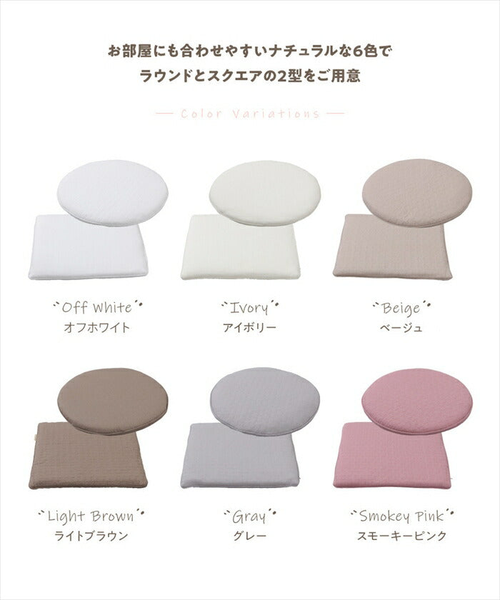 イブル チェアパッド CLOUD柄 mofua モフア くすみ系おしゃれなチェアパッド ラウンド型 / スクエア型 綿100% 洗える おしゃれ 北欧 韓国 椅子パッド 座布団 クッション ダイニングチェア