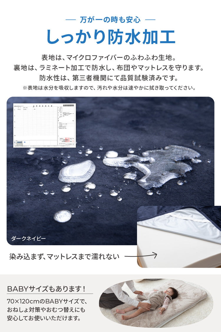 あったか防水シーツ 敷きパッド ベビー ミニ 70×120 洗える 赤ちゃん おねしょ mofua 1年保証 マイクロファイバー 敷パッド 敷布団 敷き布団 介護 ベッド おしゃれ 北欧 かわいい 丸洗い(代引不可)