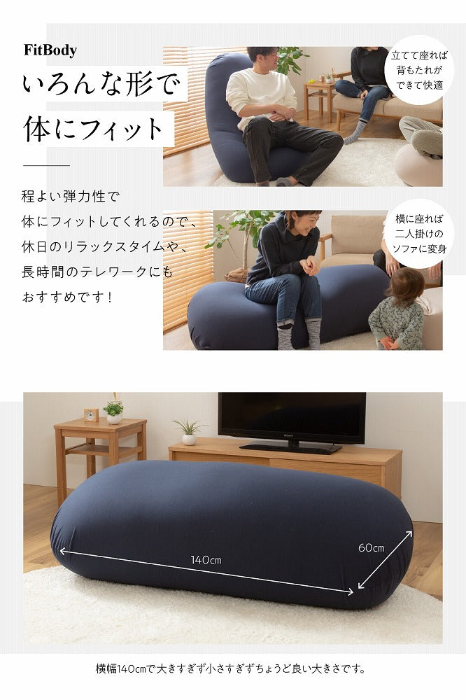 ビーズクッション 特大 日本製 極み MAX ヌードクッション+洗える専用カバー 160×75×42cm ソファ 二人掛け 一人 クッション 大きい 在宅勤務 テレワーク カバー丸洗い ソファベッド ビーズソファ(代引不可)