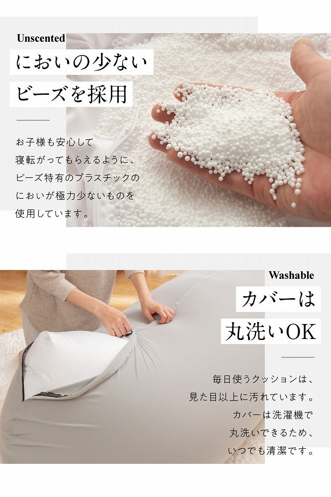 ビーズクッション 特大 日本製 極み MAX ヌードクッション+洗える専用カバー 160×75×42cm ソファ 二人掛け 一人 クッション 大きい 在宅勤務 テレワーク カバー丸洗い ソファベッド ビーズソファ(代引不可)