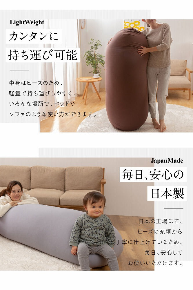 ビーズクッション 特大 日本製 極み MAX ヌードクッション+洗える専用カバー 160×75×42cm ソファ 二人掛け 一人 クッション 大きい 在宅勤務 テレワーク カバー丸洗い ソファベッド ビーズソファ(代引不可)