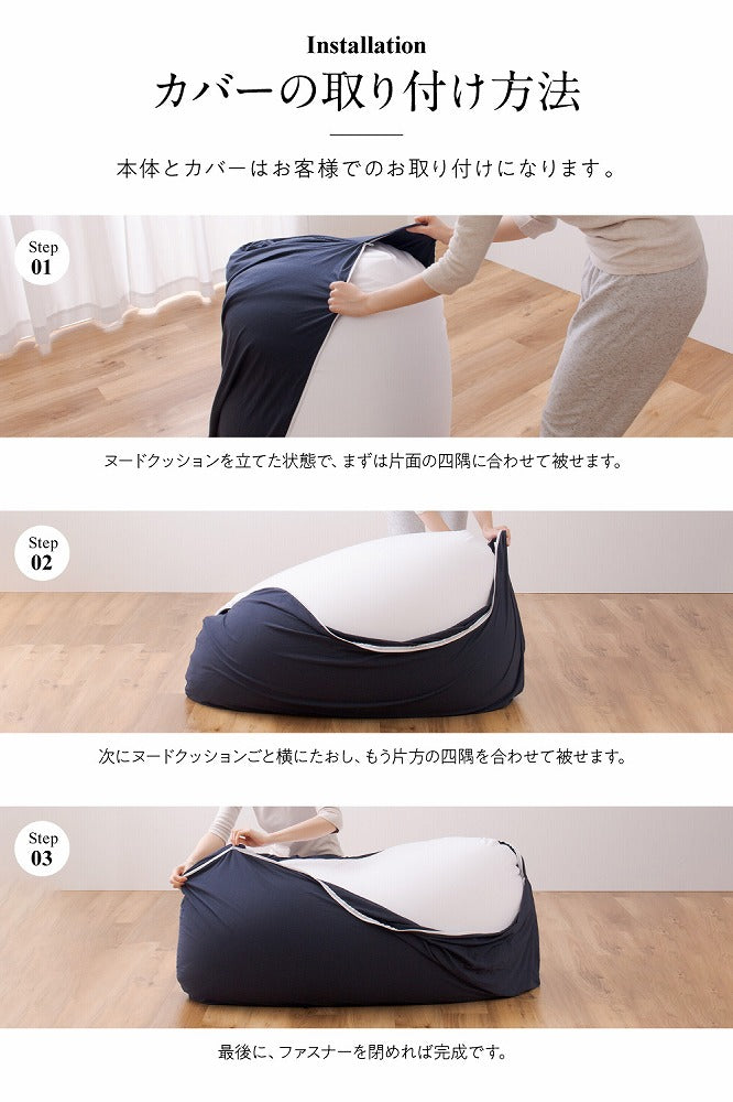 ビーズクッション 特大 日本製 極み MAX ヌードクッション+洗える専用カバー 160×75×42cm ソファ 二人掛け 一人 クッション 大きい 在宅勤務 テレワーク カバー丸洗い ソファベッド ビーズソファ(代引不可)