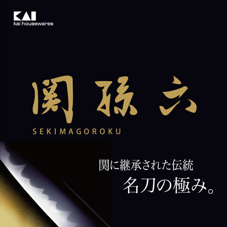貝印 関孫六 匠創 包丁3点セット 三徳包丁 ペティナイフ 純正シャープナー 日本製 KAI 食洗機対応 オールステンレス 包丁セット 砥ぎ器 砥石 ナイフ 関の刃物 三徳3点セット