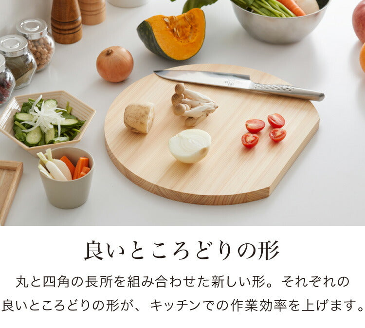 日本製 ひのき 丸いまな板 D型 大 厚さ2cm 紀伊山地産 国産檜使用 黒ずみ防止加工 かまぼこ型 まるい まな板 円形 丸形 円型 丸型 ひのき 桧 檜 ヒノキ 木製 軽量 軽い カッティングボード 丸まな板