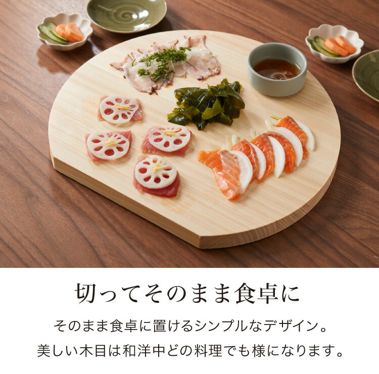 日本製 ひのき 丸いまな板 D型 大 厚さ2cm 紀伊山地産 国産檜使用 黒ずみ防止加工 かまぼこ型 まるい まな板 円形 丸形 円型 丸型 ひのき 桧 檜 ヒノキ 木製 軽量 軽い カッティングボード 丸まな板