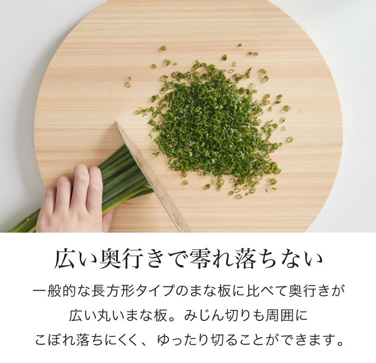 日本製 ひのき 丸いまな板 D型 大 厚さ2cm 紀伊山地産 国産檜使用 黒ずみ防止加工 かまぼこ型 まるい まな板 円形 丸形 円型 丸型 ひのき 桧 檜 ヒノキ 木製 軽量 軽い カッティングボード 丸まな板
