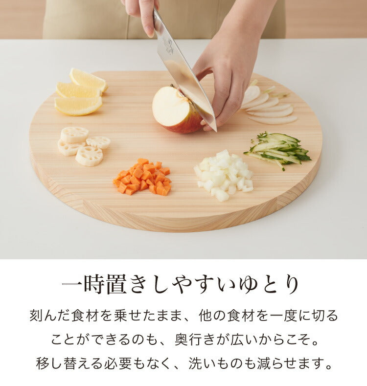 日本製 ひのき 丸いまな板 D型 大 厚さ2cm 紀伊山地産 国産檜使用 黒ずみ防止加工 かまぼこ型 まるい まな板 円形 丸形 円型 丸型 ひのき 桧 檜 ヒノキ 木製 軽量 軽い カッティングボード 丸まな板
