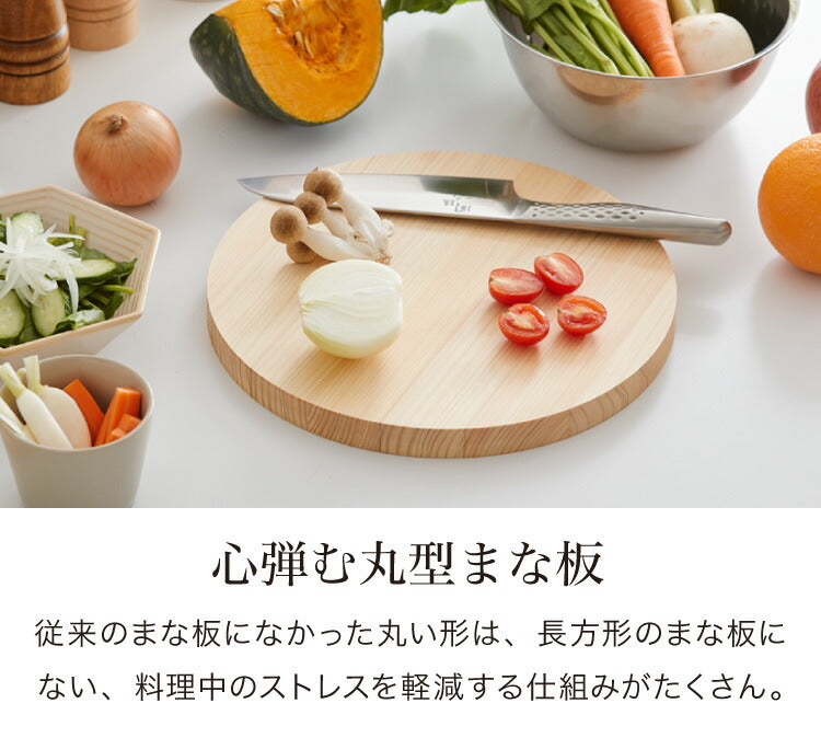 日本製 ひのき 丸いまな板 小 27cm 厚さ2cm 紀伊山地産 国産檜使用 黒ずみ防止加工 まるい まな板 円形 丸形 円型 丸型 ひのき 桧 檜 ヒノキ 木製 軽量 軽い カッティングボード 丸まな板 省スペース