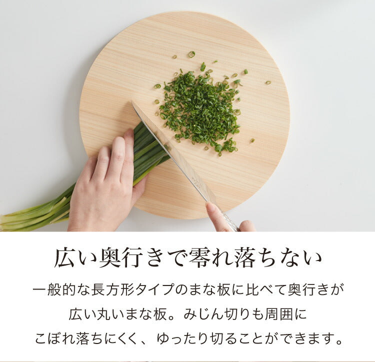 日本製 ひのき 丸いまな板 小 27cm 厚さ2cm 紀伊山地産 国産檜使用 黒ずみ防止加工 まるい まな板 円形 丸形 円型 丸型 ひのき 桧 檜 ヒノキ 木製 軽量 軽い カッティングボード 丸まな板 省スペース