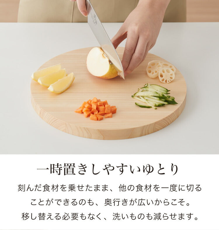 日本製 ひのき 丸いまな板 小 27cm 厚さ2cm 紀伊山地産 国産檜使用 黒ずみ防止加工 まるい まな板 円形 丸形 円型 丸型 ひのき 桧 檜 ヒノキ 木製 軽量 軽い カッティングボード 丸まな板 省スペース
