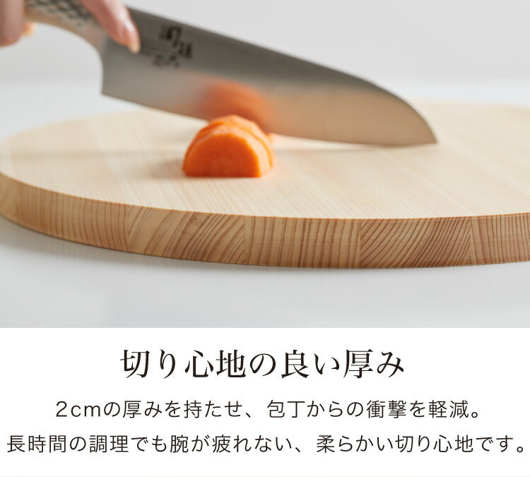 日本製 ひのき 丸いまな板 小 27cm 厚さ2cm 紀伊山地産 国産檜使用 黒ずみ防止加工 まるい まな板 円形 丸形 円型 丸型 ひのき 桧 檜 ヒノキ 木製 軽量 軽い カッティングボード 丸まな板 省スペース