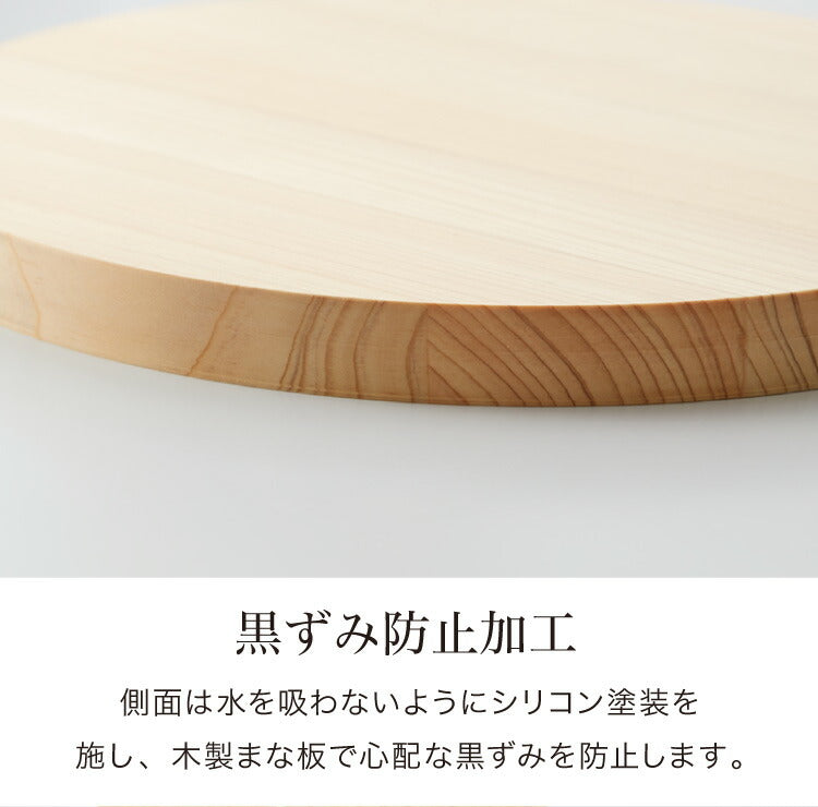 日本製 ひのき 丸いまな板 小 27cm 厚さ2cm 紀伊山地産 国産檜使用 黒ずみ防止加工 まるい まな板 円形 丸形 円型 丸型 ひのき 桧 檜 ヒノキ 木製 軽量 軽い カッティングボード 丸まな板 省スペース