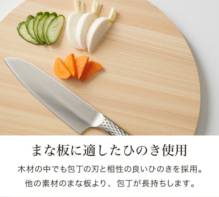 日本製 ひのき 丸いまな板 小 27cm 厚さ2cm 紀伊山地産 国産檜使用 黒ずみ防止加工 まるい まな板 円形 丸形 円型 丸型 ひのき 桧 檜 ヒノキ 木製 軽量 軽い カッティングボード 丸まな板 省スペース