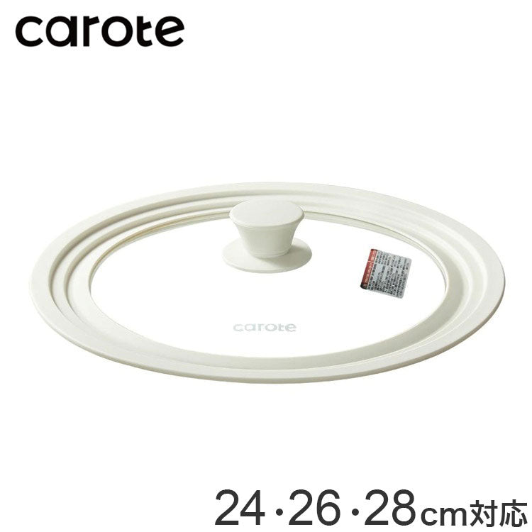 カローテ CAROTE ガラス蓋 24cm 26cm 28cm 兼用 兼用蓋 パンカバー シリコン ガラス 中身が見える ガラス窓 シリコーン縁 アイボリー NM-5023