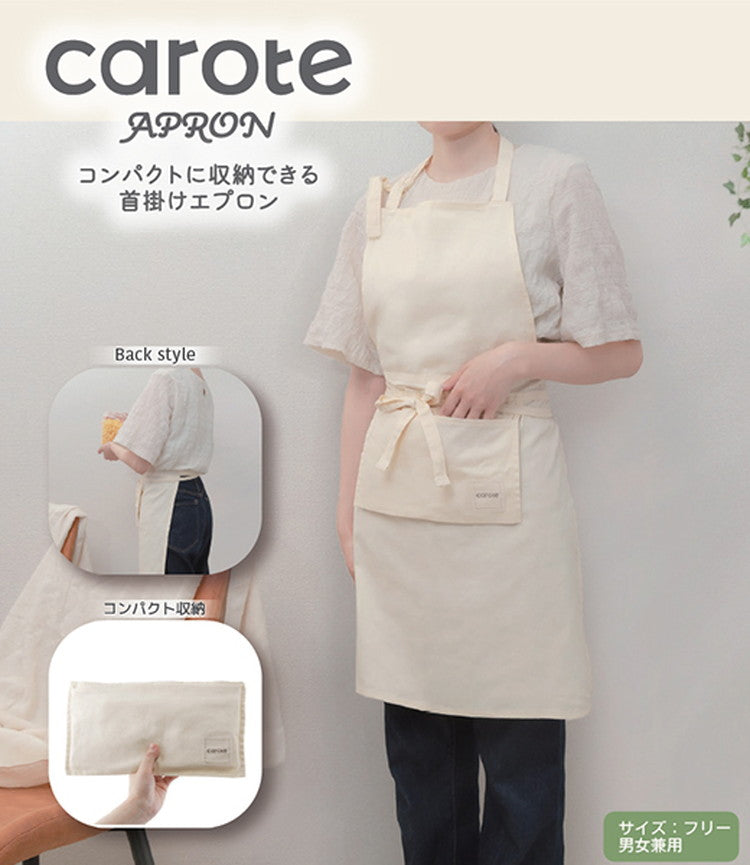 カローテ CAROTE 首掛けエプロン 腰巻き 2WAY エプロン コンパクト 収納 アイボリー 淡色 男女兼用 NM-5061