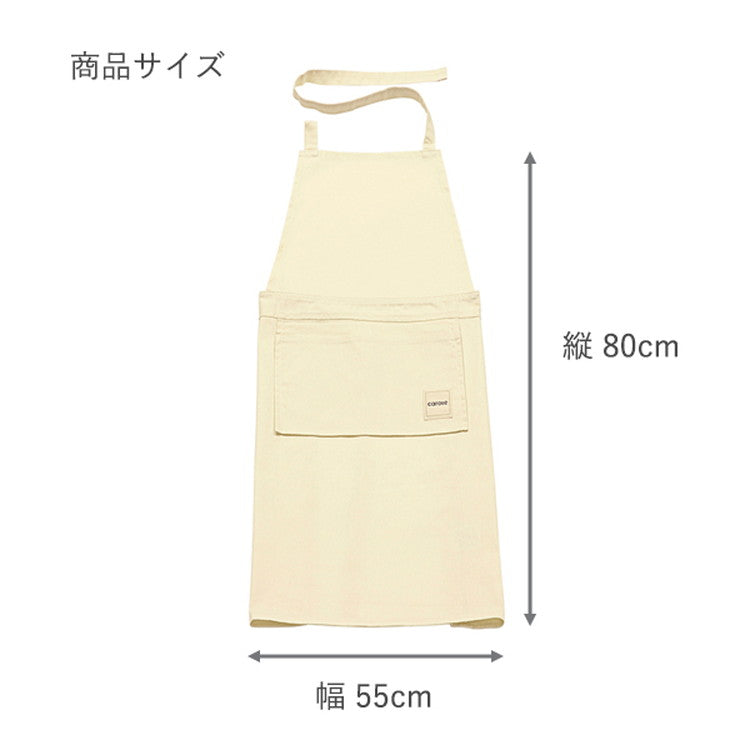カローテ CAROTE 首掛けエプロン 腰巻き 2WAY エプロン コンパクト 収納 アイボリー 淡色 男女兼用 NM-5061