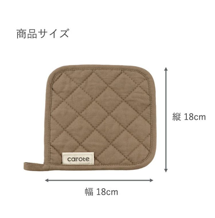 カローテ CAROTE カローテ CAROTE 鍋敷き なべしき ループ付 綿素材 ブラウン アイボリー 淡色 18×18cm NM-5063