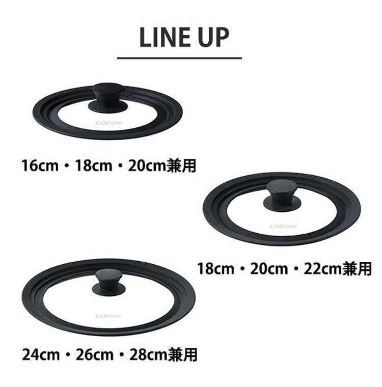 カローテ CAROTE ガラス蓋 18cm 20cm 22cm 兼用 兼用蓋 パンカバー シリコン ガラス 中身が見える ガラス窓 シリコーン縁 ブラック NM-5112