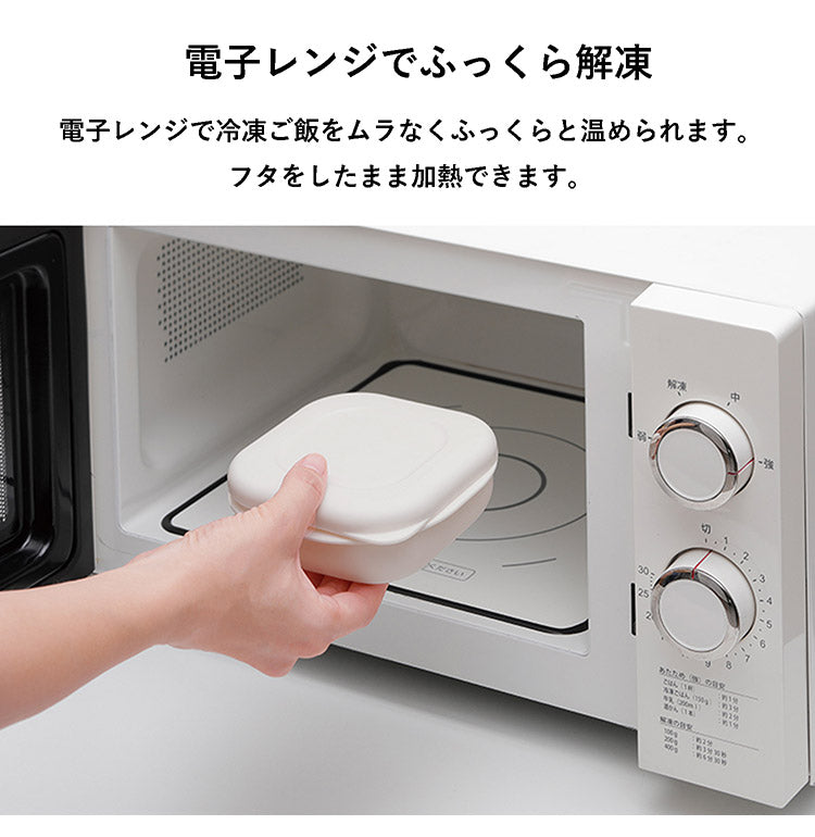 【4個セット】 マーナ 極 冷凍ごはん容器 K748 ホワイト 一膳分×4個 ごはん保存容器 冷凍ご飯容器 お米保存容器 冷凍ごはん お弁当 食洗機対応 電子レンジ対応 保存コンテナ おしゃれ