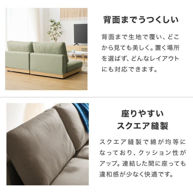 ソファ フロアソファ ローソファ 1人掛け 1P 幅75 座面高さ20 カバーリングソファ 洗える 一人掛け 一人用 組み合わせ ファブリック コーナーソファ sofa ひろびろ座面