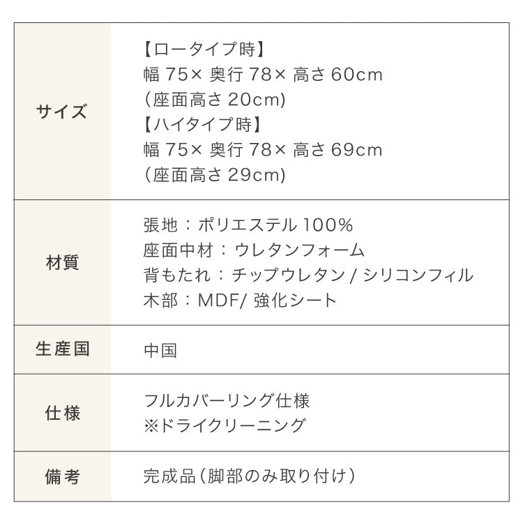 ソファ フロアソファ ローソファ 1人掛け 1P 幅75 座面高さ20 カバーリングソファ 洗える 一人掛け 一人用 組み合わせ ファブリック コーナーソファ sofa ひろびろ座面
