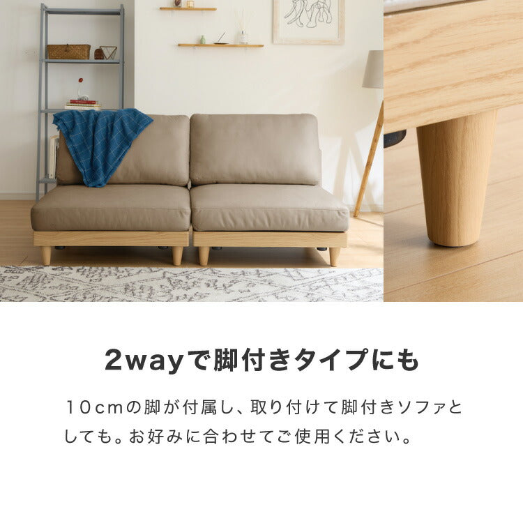 ソファ フロアソファ ローソファ 2人掛け 2P 幅150 座面高さ20 カバーリングソファ 洗える 二人掛け 二人用 2.5人掛け 組み合わせ ファブリック コーナーソファ sofa ひろびろ座面