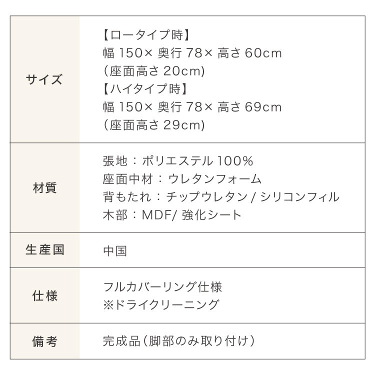 ソファ フロアソファ ローソファ 2人掛け 2P 幅150 座面高さ20 カバーリングソファ 洗える 二人掛け 二人用 2.5人掛け 組み合わせ ファブリック コーナーソファ sofa ひろびろ座面