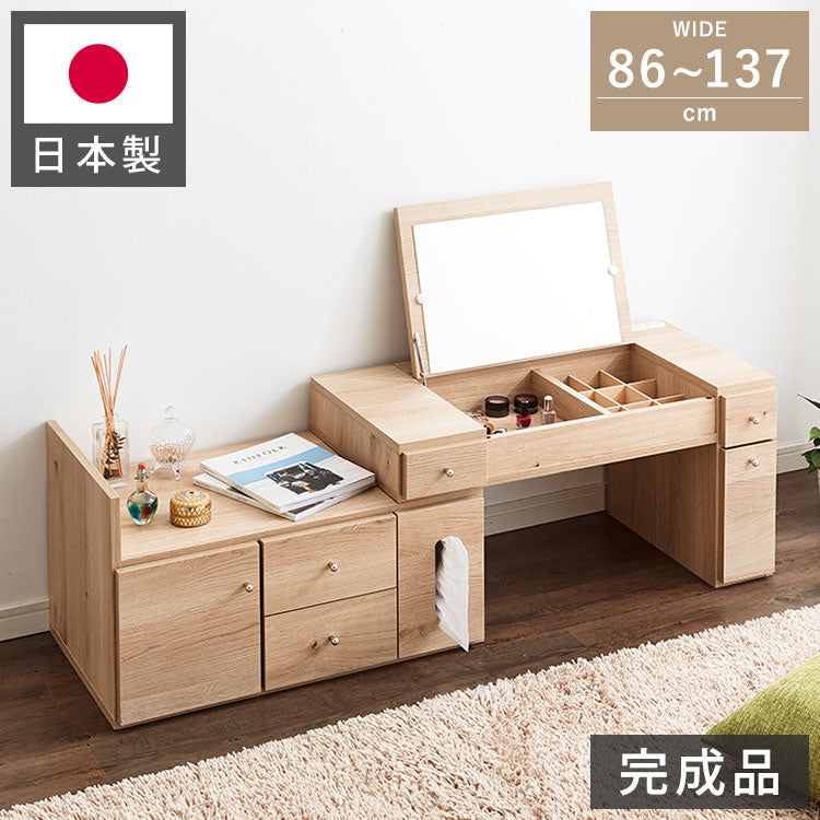 ドレッサー テーブル ミラー付き 鏡台 国産 完成品 大容量 伸縮 幅86~137×奥行43.5×高さ41cm 完成品 ドレッサー 化粧箱 収納 コンパクト 木製 引き出し おしゃれ かわいい(代引不可)