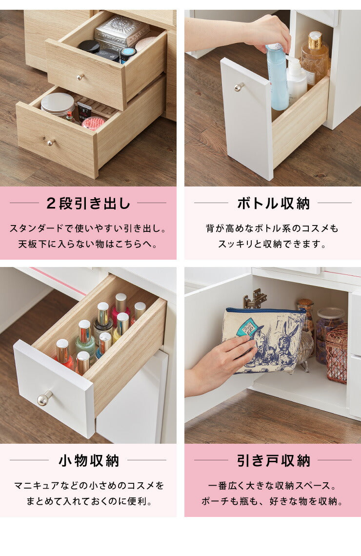 ドレッサー テーブル ミラー付き 鏡台 国産 完成品 大容量 伸縮 幅86~137×奥行43.5×高さ41cm 完成品 ドレッサー 化粧箱 収納 コンパクト 木製 引き出し おしゃれ かわいい(代引不可)