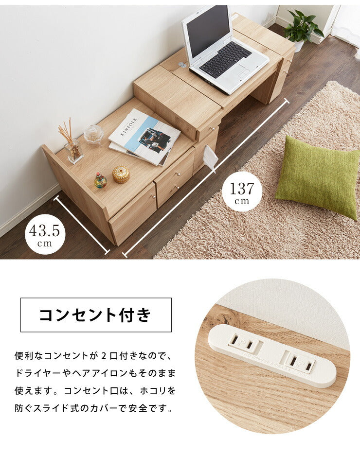 ドレッサー テーブル ミラー付き 鏡台 国産 完成品 大容量 伸縮 幅86~137×奥行43.5×高さ41cm 完成品 ドレッサー 化粧箱 収納 コンパクト 木製 引き出し おしゃれ かわいい(代引不可)