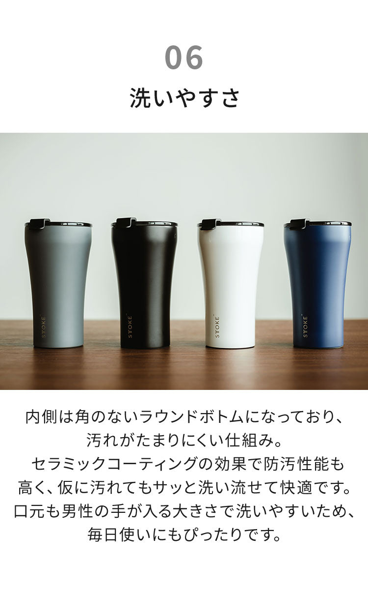 STTOKE ストーク セラミック タンブラー 355ml Lサイズ ミルクOK パッキン 完全密閉 漏れない 完全止水 保冷 保温 広口 洗いやすい ジャストサイズ デスクワーク ドライブ