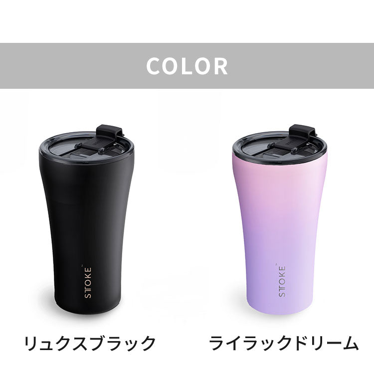 STTOKE ストーク セラミック タンブラー 355ml Lサイズ ミルクOK パッキン 完全密閉 漏れない 完全止水 保冷 保温 広口 洗いやすい ジャストサイズ デスクワーク ドライブ