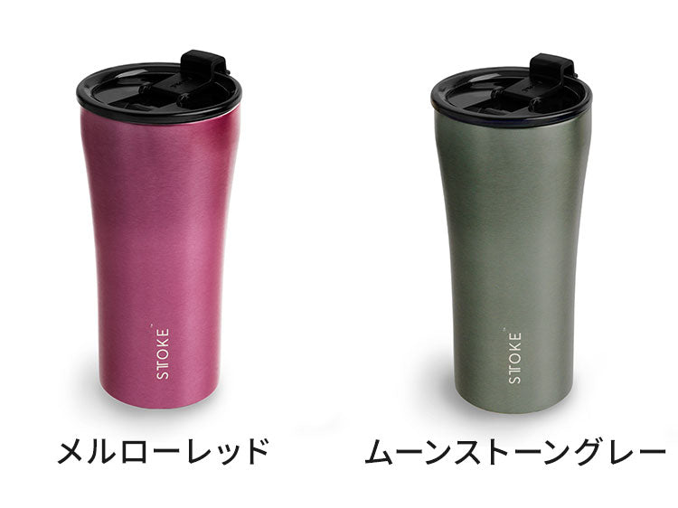 STTOKE ストーク セラミック タンブラー 470ml Gサイズ ミルクOK パッキン 完全密閉 漏れない 完全止水 保冷 保温 広口 洗いやすい ジャストサイズ デスクワーク ドライブ