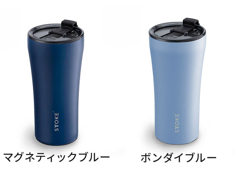 STTOKE ストーク セラミック タンブラー 470ml Gサイズ ミルクOK パッキン 完全密閉 漏れない 完全止水 保冷 保温 広口 洗いやすい ジャストサイズ デスクワーク ドライブ