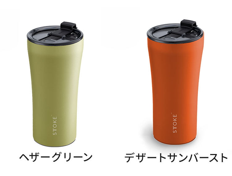 STTOKE ストーク セラミック タンブラー 470ml Gサイズ ミルクOK パッキン 完全密閉 漏れない 完全止水 保冷 保温 広口 洗いやすい ジャストサイズ デスクワーク ドライブ