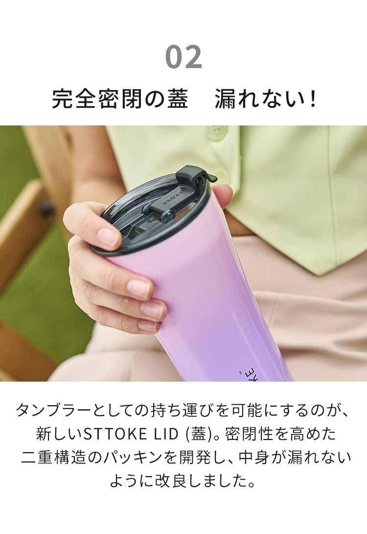 STTOKE ストーク セラミック タンブラー 470ml Gサイズ ミルクOK パッキン 完全密閉 漏れない 完全止水 保冷 保温 広口 洗いやすい ジャストサイズ デスクワーク ドライブ