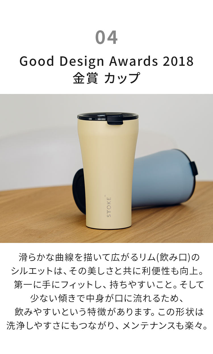 STTOKE ストーク セラミック タンブラー 470ml Gサイズ ミルクOK パッキン 完全密閉 漏れない 完全止水 保冷 保温 広口 洗いやすい ジャストサイズ デスクワーク ドライブ