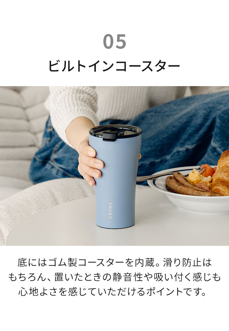 STTOKE ストーク セラミック タンブラー 470ml Gサイズ ミルクOK パッキン 完全密閉 漏れない 完全止水 保冷 保温 広口 洗いやすい ジャストサイズ デスクワーク ドライブ