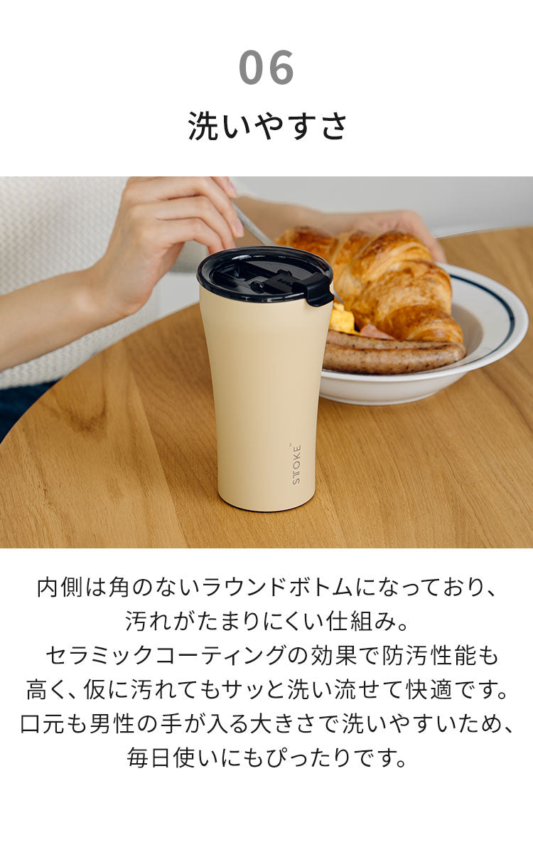STTOKE ストーク セラミック タンブラー 470ml Gサイズ ミルクOK パッキン 完全密閉 漏れない 完全止水 保冷 保温 広口 洗いやすい ジャストサイズ デスクワーク ドライブ
