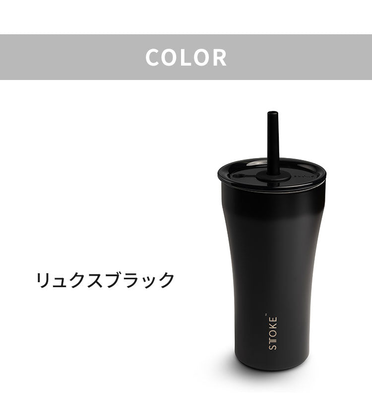 STTOKE ストーク ストロー付き セラミック タンブラー 590ml Vサイズ ミルクOK 2WAY 完全密閉 漏れない 完全止水 保冷 保温 広口 洗いやすい ジャストサイズ デスクワーク ドライブ