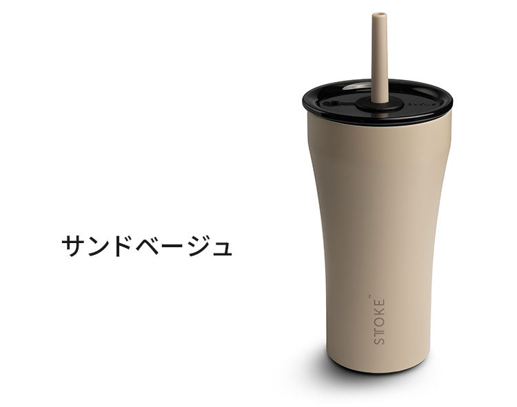 STTOKE ストーク ストロー付き セラミック タンブラー 590ml Vサイズ ミルクOK 2WAY 完全密閉 漏れない 完全止水 保冷 保温 広口 洗いやすい ジャストサイズ デスクワーク ドライブ